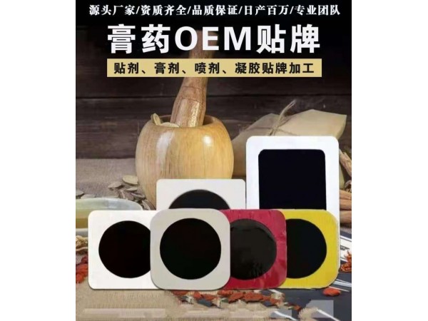 宗宏堂頸肩腰腿保健品