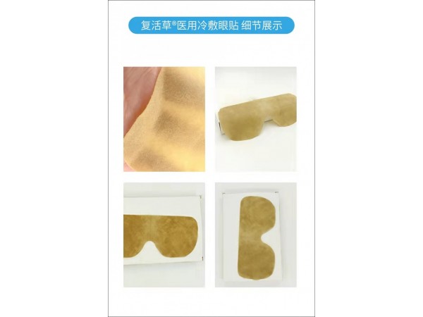 眼貼代加工 護(hù)眼貼oem貼牌代加工 適用范圍緩解視疲勞