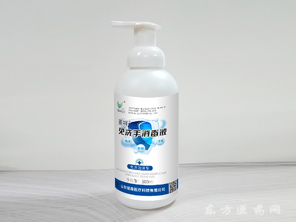 麥祥免洗手消毒液