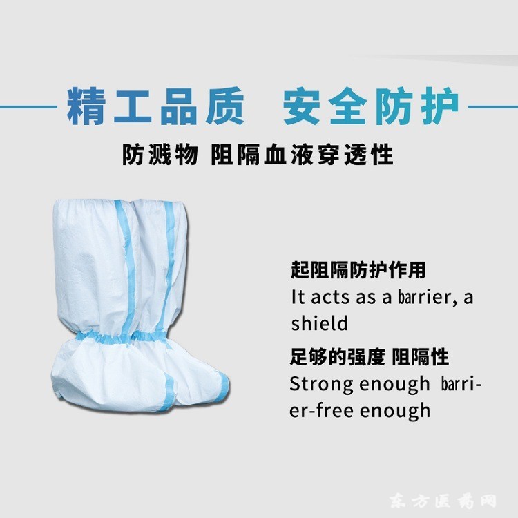醫(yī)用隔離鞋套
