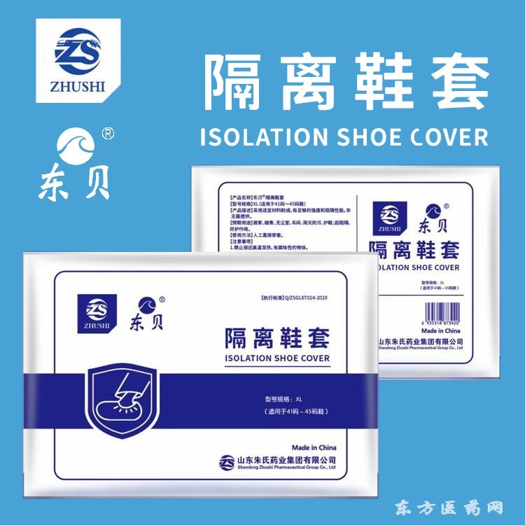 隔離鞋套