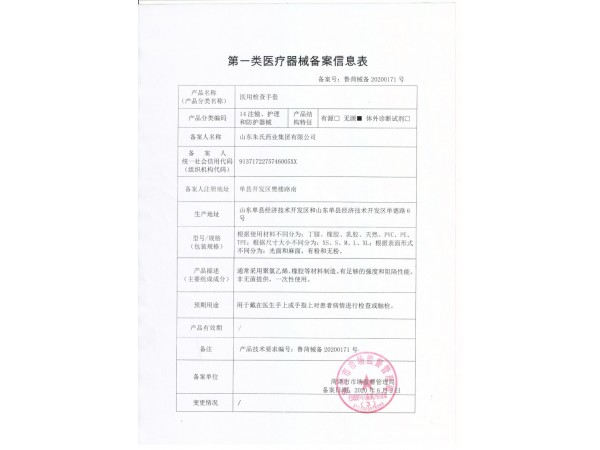 pvc手套廠家防疫物資生產(chǎn)廠家