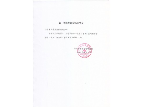 PVC手套廠家，PVC手套廠家