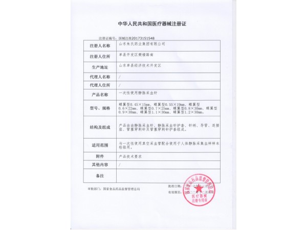 皮膚點刺針廠家