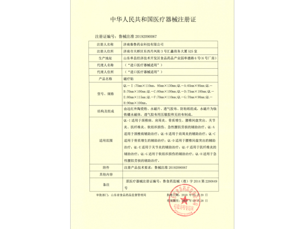 OTC貼膏 otc 磁療貼系列