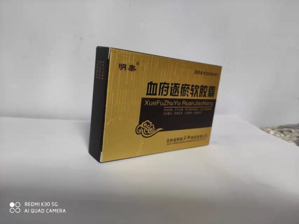 血府逐瘀軟膠囊