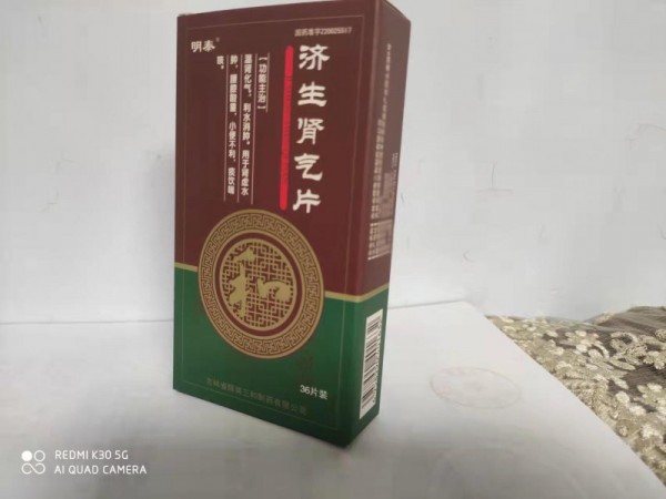 濟(jì)生腎氣片