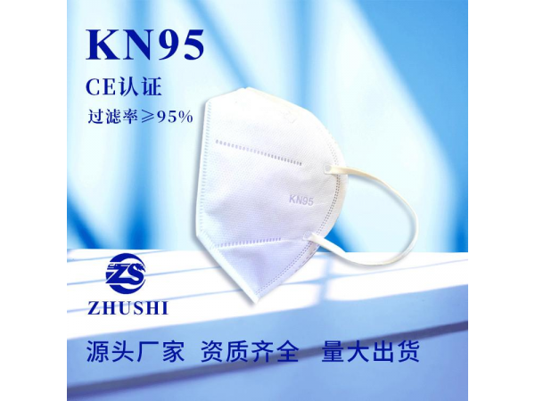 kn95口罩 高效過濾防護(hù)口罩