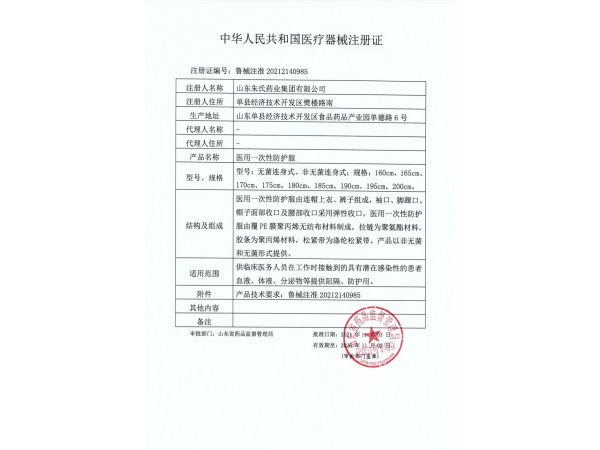 防護服廠家，防護服廠家