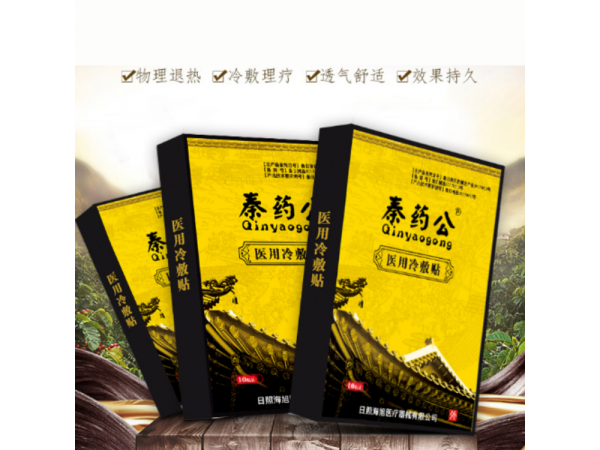 醫(yī)用冷敷貼頸椎型