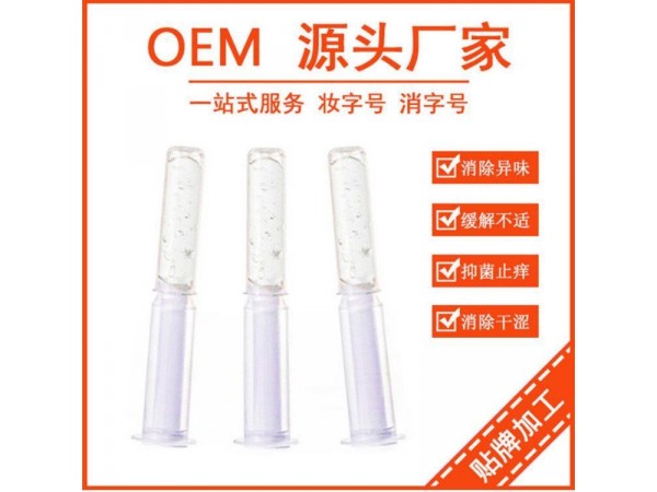 婦科冷敷凝膠貼牌