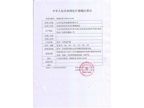 東貝防護(hù)服，CE認(rèn)證，廠家直銷