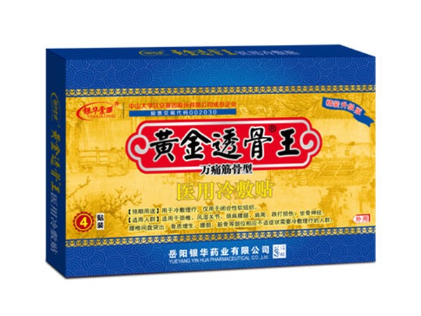 黃金透骨王醫(yī)用冷敷貼