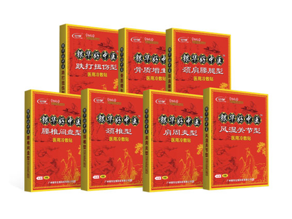 好中醫(yī)醫(yī)用冷敷貼系列