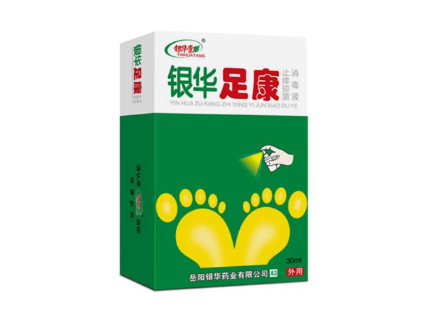 銀華足康抑菌液
