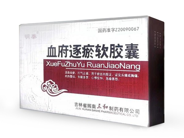 血府逐瘀軟膠囊