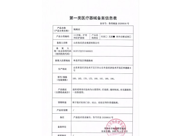 隔離衣,生產(chǎn)廠家