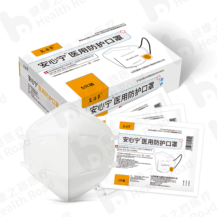 醫(yī)用防護(hù)口罩