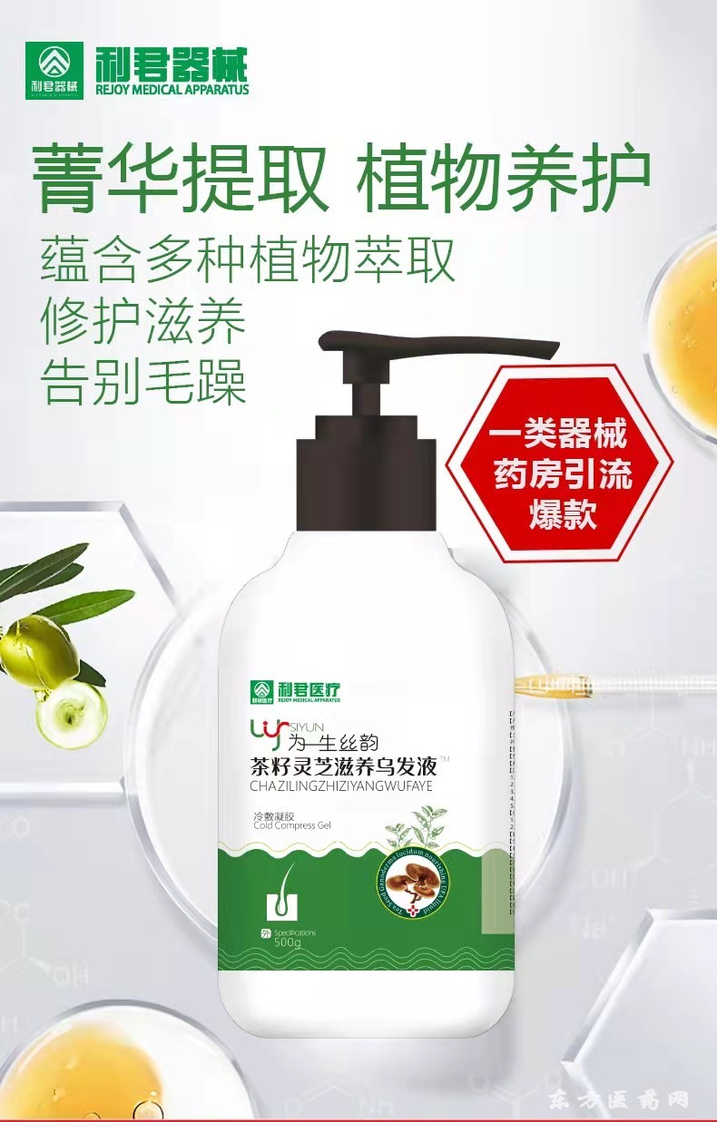 烏黑養(yǎng)發(fā)