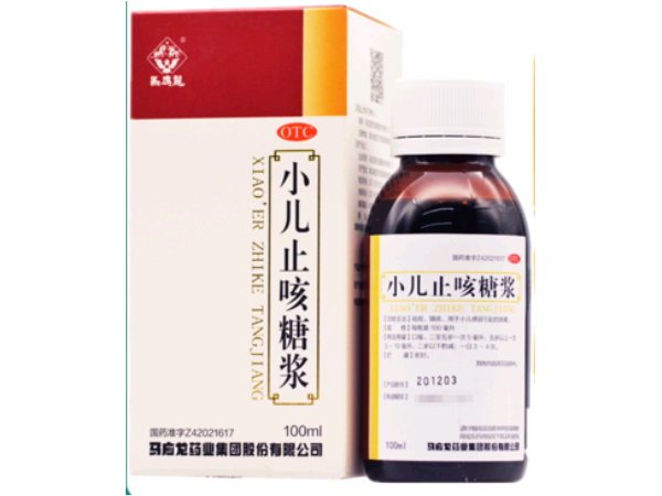小兒止咳糖漿