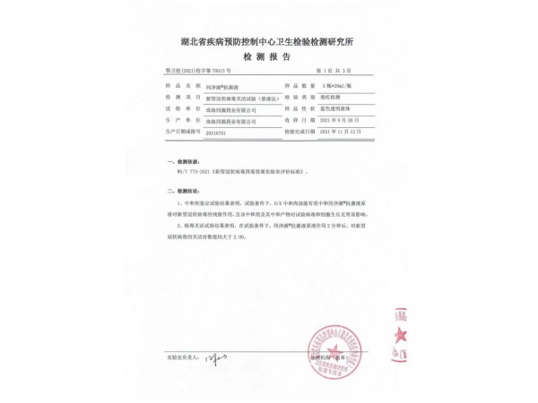 （同凈源）口腔抗菌液