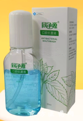 口腔抗菌液