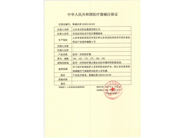 一次性醫(yī)用防護服生產(chǎn)廠家 源頭工廠