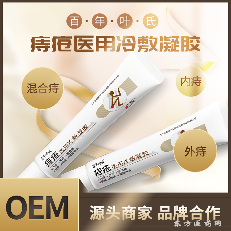 痔瘡軟膏
