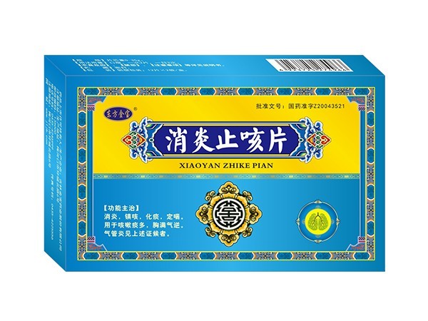 消炎止咳片