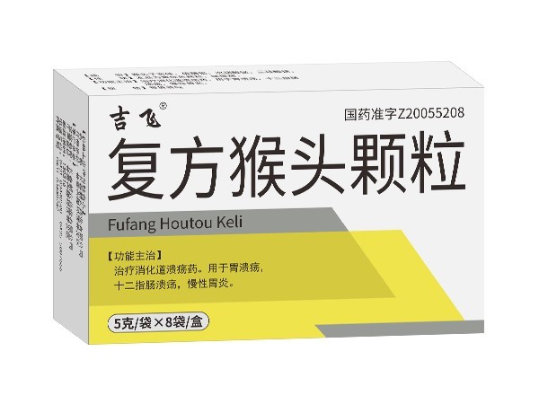 復(fù)方猴頭膠囊