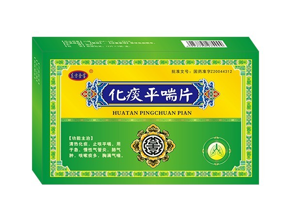 化痰平喘片