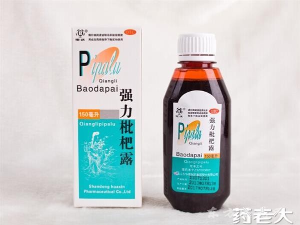 強(qiáng)力枇杷露