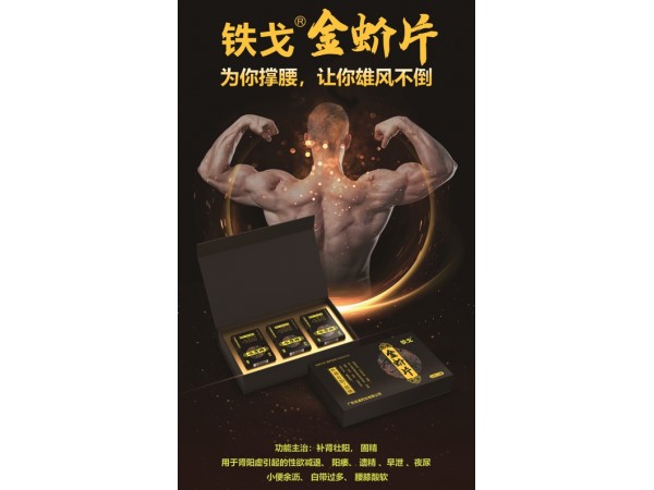 金蚧片 廠家直招