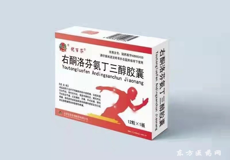 丁三醇膠囊