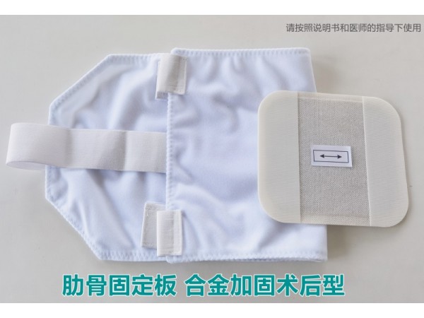 肋骨固定板 合金加固系列<百達智美醫(yī)學品牌新品>胸背部肋骨骨折軟組織損傷