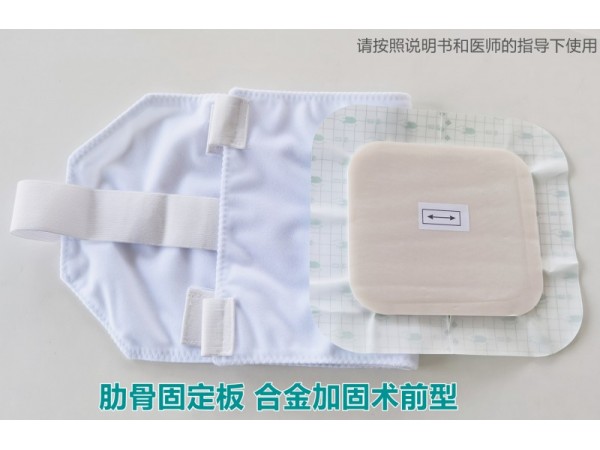 肋骨固定板 合金加固系列<百達智美醫(yī)學品牌新品>胸背部肋骨骨折軟組織損傷