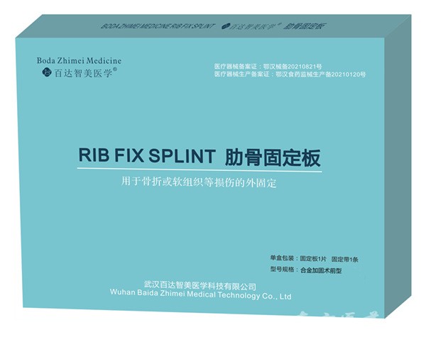 肋骨固定板夾板效果800_副本