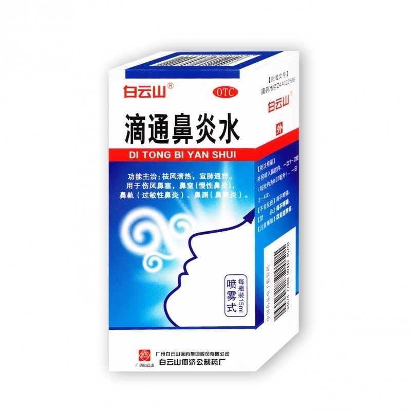 滴通鼻炎水