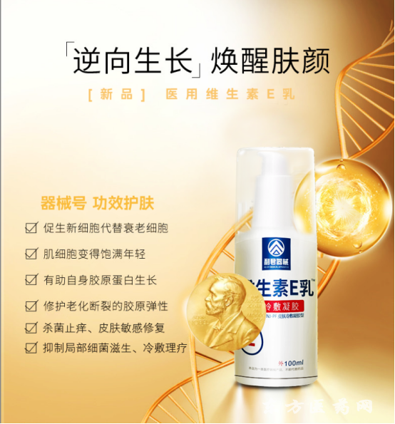 醫(yī)用級護手霜