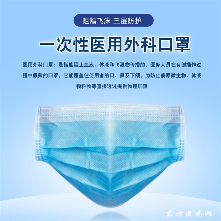 一次性醫(yī)用口罩