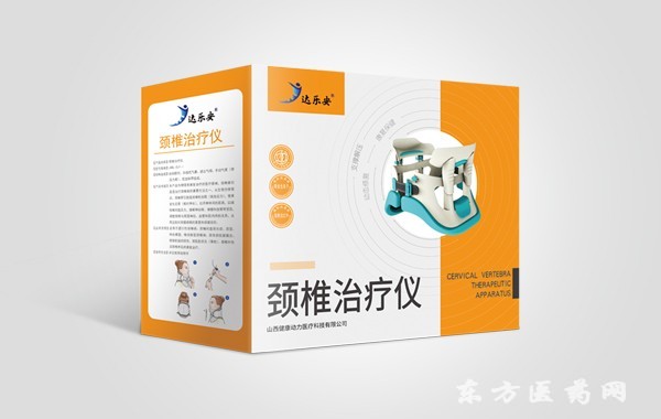 頸椎治療儀