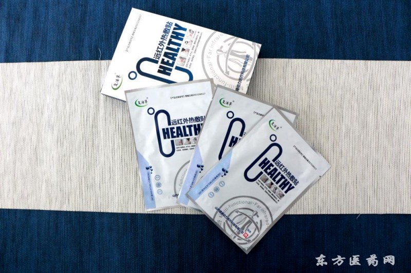 遠(yuǎn)紅外熱療貼
