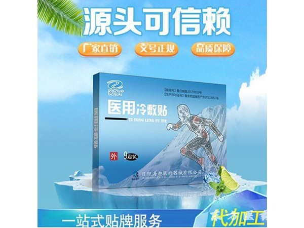 醫(yī)用冷敷貼