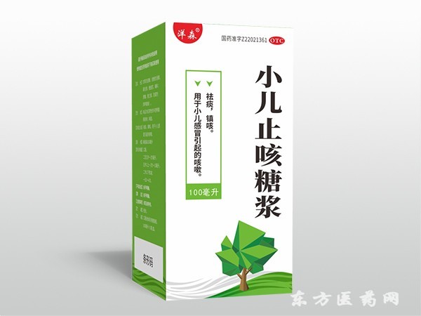 小兒止咳糖漿