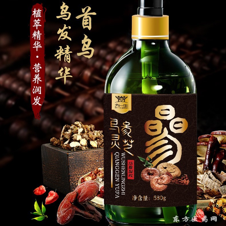 純中藥洗發(fā)水