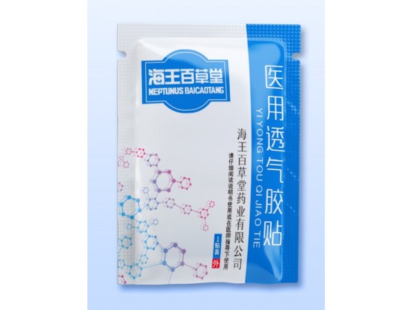 醫(yī)用透氣膠貼