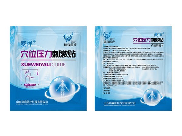 穴位壓力刺激儀