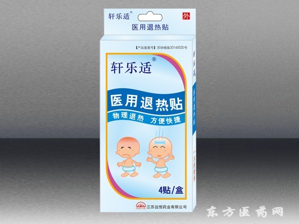 醫(yī)用退熱貼