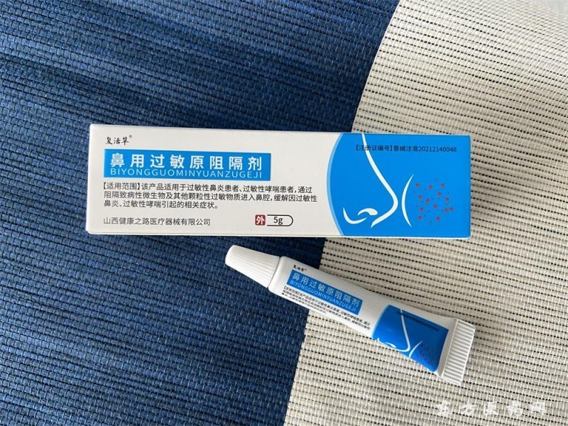 鼻炎膏