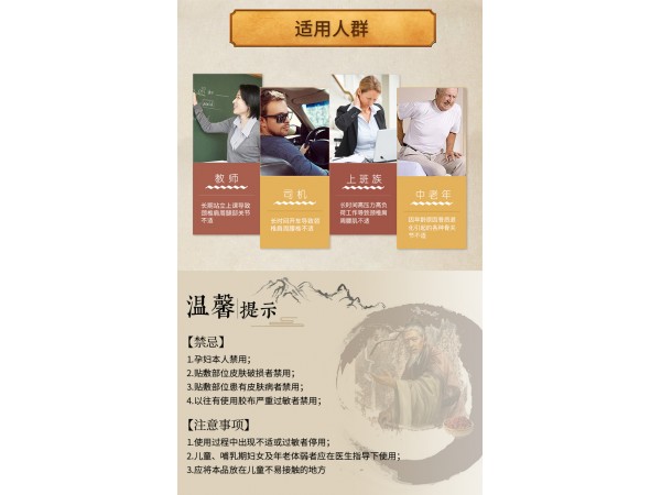 潔富康磁療疼痛貼